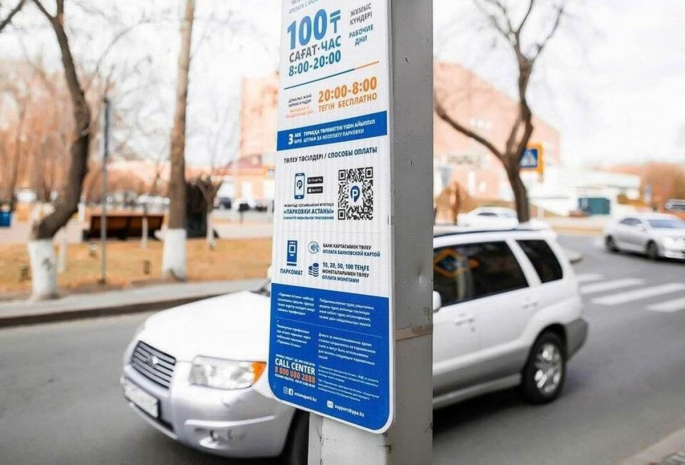 Платные парковки Нур-Султана предлагают передать в собственность акимата 