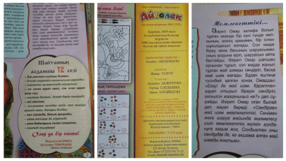 «Свет ислама», или Почему детский журнал «Айгөлек» оказался в центре скандала